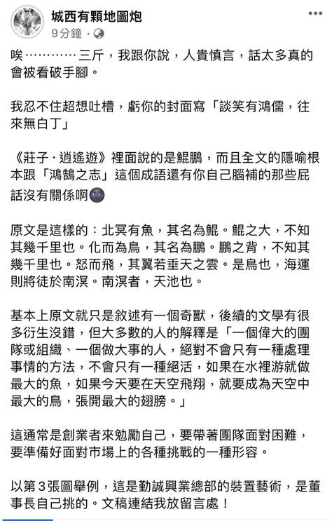 城西有個大鼻孔|我是覺得，要跟我一樣當評論系網紅，尤其站在道德制高點那種，。